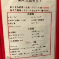 実際訪問したユーザーが直接撮影して投稿した南街中華料理和来亭の写真