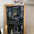 実際訪問したユーザーが直接撮影して投稿した東町豆腐店宮崎豆腐店の写真