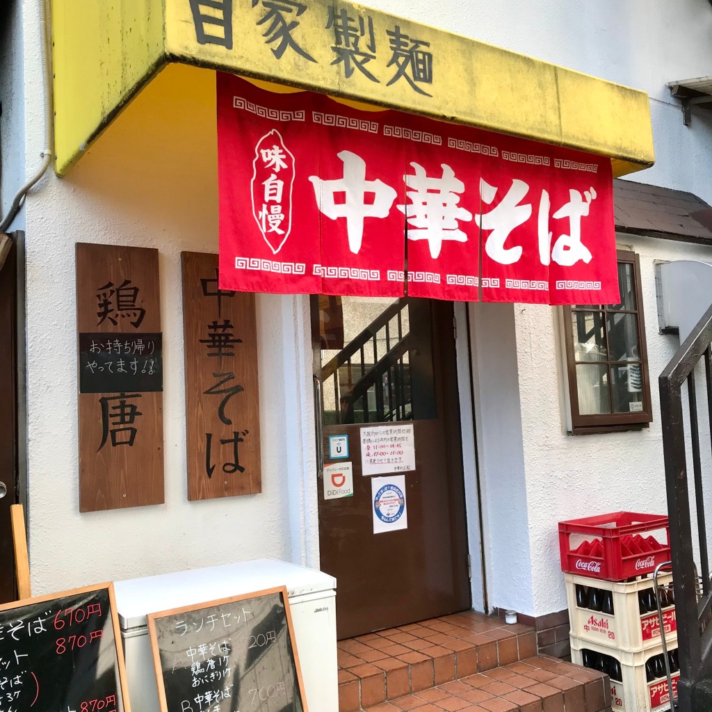 実際訪問したユーザーが直接撮影して投稿した靱本町ラーメン専門店中華そば 松の写真