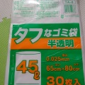 実際訪問したユーザーが直接撮影して投稿した館スーパーサミットストア柳瀬川駅前店の写真