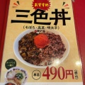 実際訪問したユーザーが直接撮影して投稿した上高井戸ラーメン専門店天下一品 八幡山店の写真