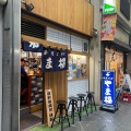 実際訪問したユーザーが直接撮影して投稿した西蒲田ラーメン専門店中華そば やま福の写真