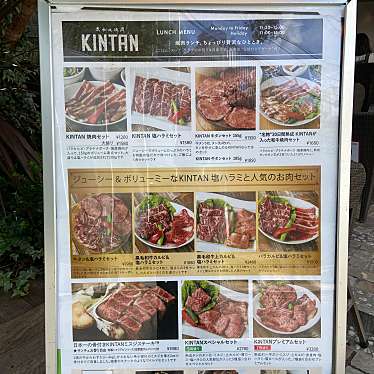 うみはさんが投稿した北青山焼肉のお店表参道焼肉 KINTAN/オモテサンドウヤキニク キンタンの写真