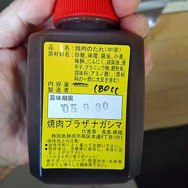 ナガシマ焼肉プラザ本通店のundefinedに実際訪問訪問したユーザーunknownさんが新しく投稿した新着口コミの写真