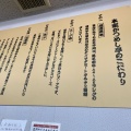 実際訪問したユーザーが直接撮影して投稿した尾上町池田郷土料理本家かつめし亭の写真