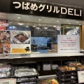 実際訪問したユーザーが直接撮影して投稿した丸の内ハンバーグつばめグリル DELI エキュート東京店の写真