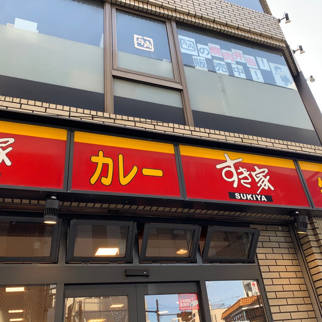 実際訪問したユーザーが直接撮影して投稿した駒沢牛丼すき家 駒沢大学前店の写真