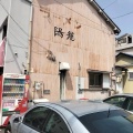 実際訪問したユーザーが直接撮影して投稿した八代町ラーメン / つけ麺陽龍の写真
