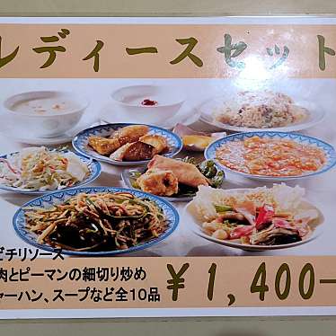 実際訪問したユーザーが直接撮影して投稿した北四十条東中華料理絹路の写真