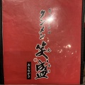 実際訪問したユーザーが直接撮影して投稿した渡辺通ラーメン専門店タンメン笑盛 天神南店の写真