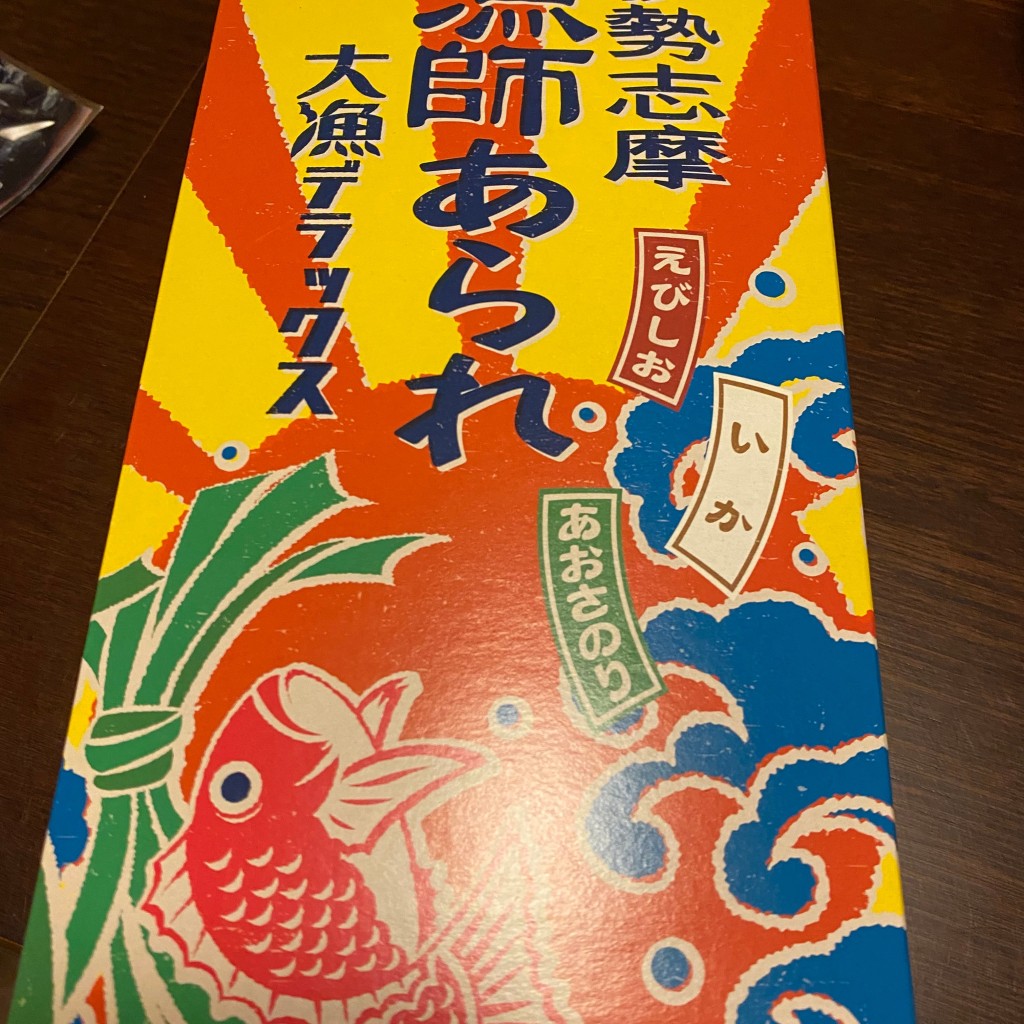 実際訪問したユーザーが直接撮影して投稿した後台和菓子 / 洋菓子株式会社日乃本米菓製造の写真