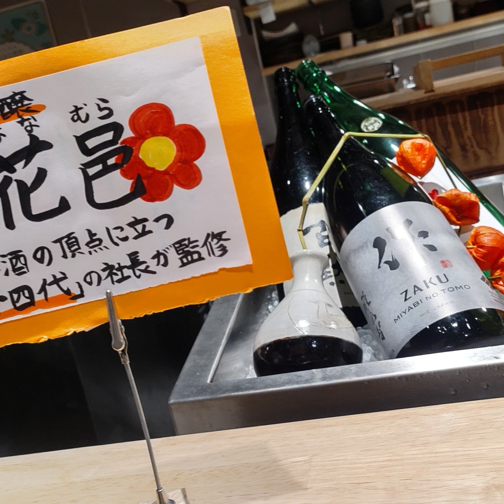 実際訪問したユーザーが直接撮影して投稿した中山手通魚介 / 海鮮料理ともあき丸 北野坂店の写真