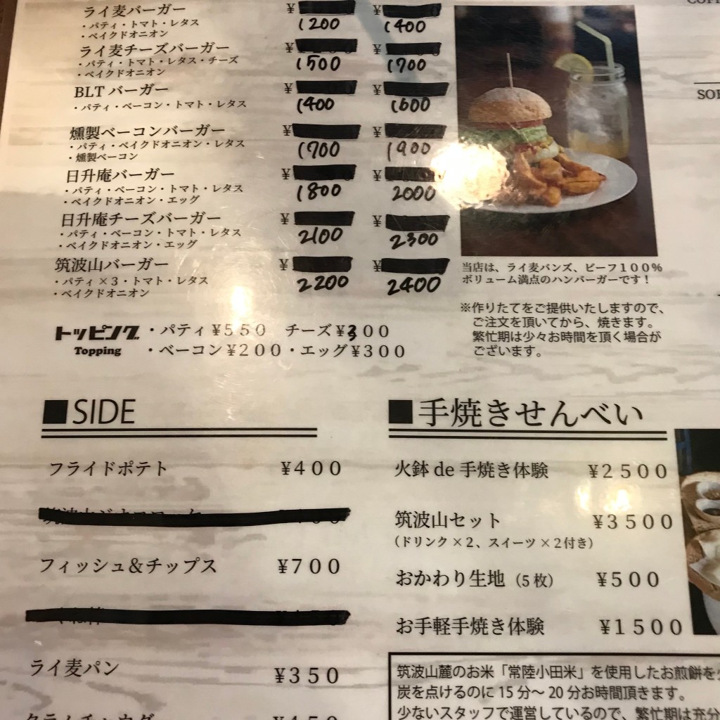 オバサトさんが投稿した筑波カフェのお店CAFE 日升庵/ニッショウアンの写真