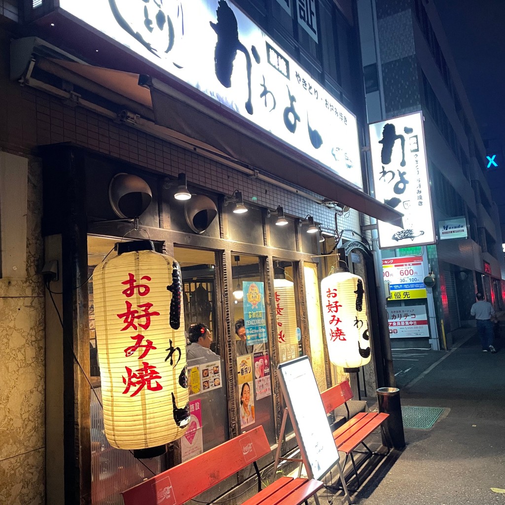 実際訪問したユーザーが直接撮影して投稿した丸の内居酒屋焼きとり かわよしの写真