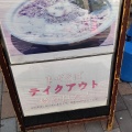 実際訪問したユーザーが直接撮影して投稿した大久保ラーメン / つけ麺麺屋 時茂 京成大久保店の写真