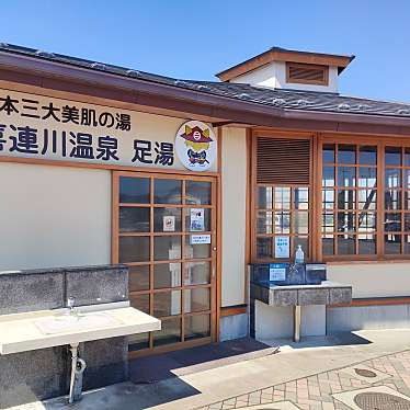 実際訪問したユーザーが直接撮影して投稿した喜連川日帰り温泉道の駅 きつれがわ 温泉&クアハウスの写真