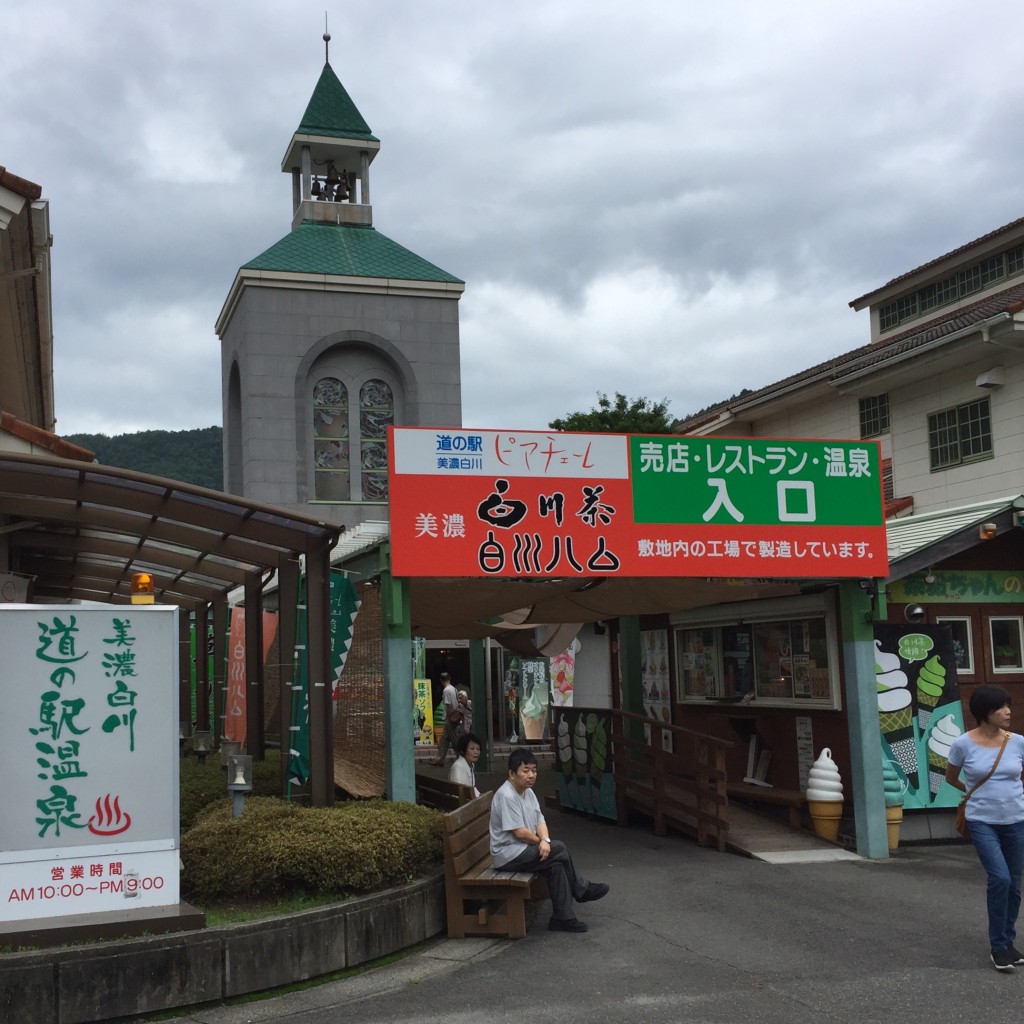 実際訪問したユーザーが直接撮影して投稿した河東道の駅道の駅 美濃白川ピアチェーレの写真