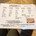 実際訪問したユーザーが直接撮影して投稿した上川端町串揚げ / 串かつ串カツ なごみやの写真