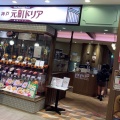 実際訪問したユーザーが直接撮影して投稿した駅前本町洋食神戸元町ドリア 川崎ダイス店の写真
