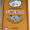 実際訪問したユーザーが直接撮影して投稿した丸の内寿司駅弁屋 祭 グランスタ東京店の写真