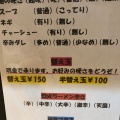 実際訪問したユーザーが直接撮影して投稿した相模大野ラーメン専門店ラーメン暖暮 相模大野店の写真