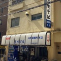 実際訪問したユーザーが直接撮影して投稿した北上野そば山田製麺所 本店の写真