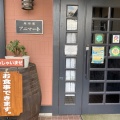 実際訪問したユーザーが直接撮影して投稿した昭和町喫茶店アニマートの写真