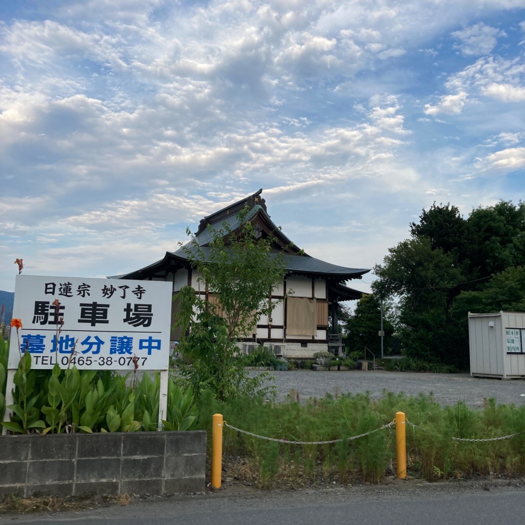 実際訪問したユーザーが直接撮影して投稿した延清寺妙了寺の写真