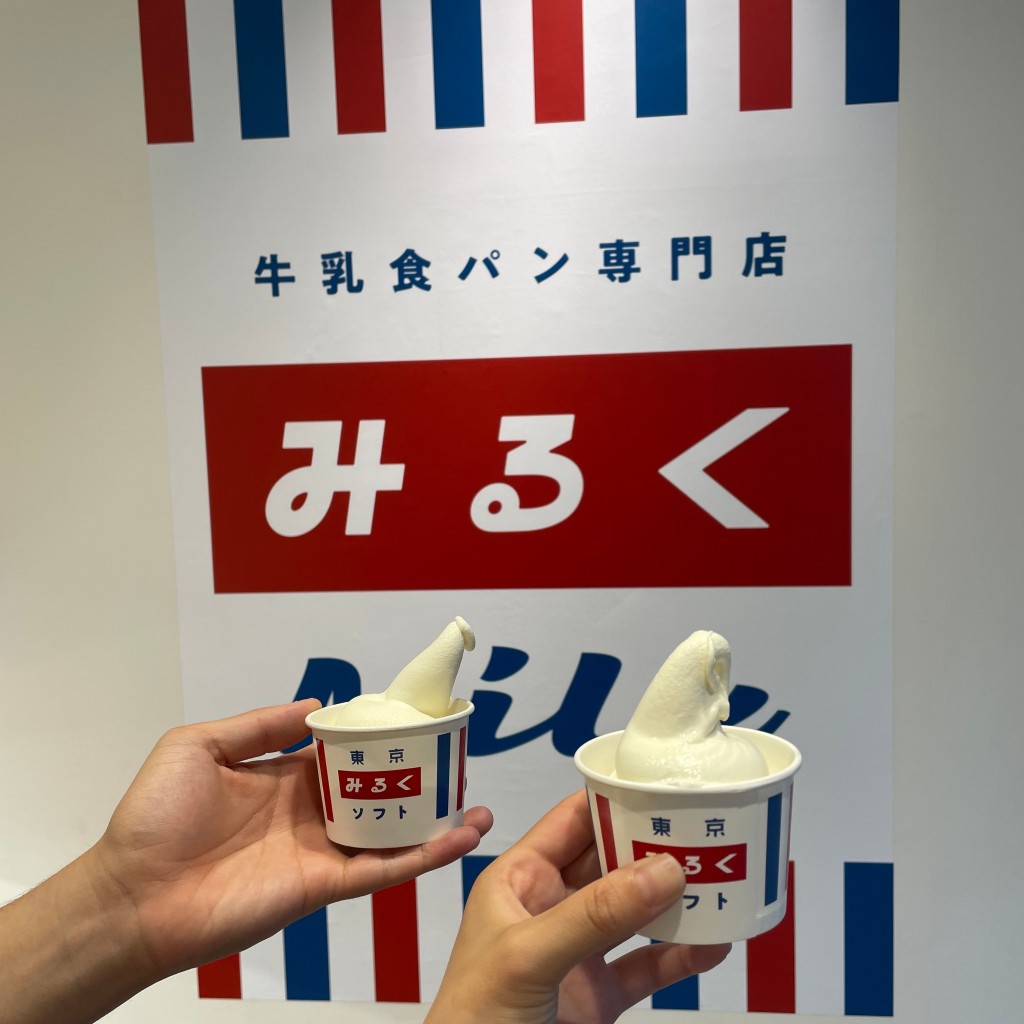 ぴーーーーさんが投稿した渋谷ベーカリーのお店牛乳食パン専門店 みるく 渋谷店/ギュウニュウショクパンセンモンテン ミルク シブヤテンの写真