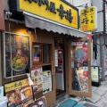 実際訪問したユーザーが直接撮影して投稿した港南丼もの丼ぶり屋幸丼 東京品川の写真