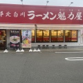 実際訪問したユーザーが直接撮影して投稿した中穂積ラーメン専門店ラーメン魁力屋 茨木店の写真