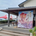 実際訪問したユーザーが直接撮影して投稿した豊浜町箕浦道の駅道の駅とよはまの写真