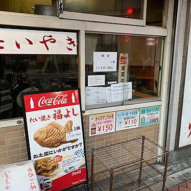 実際訪問したユーザーが直接撮影して投稿した東池袋ラーメン / つけ麺福義の写真