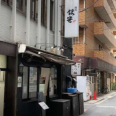 実際訪問したユーザーが直接撮影して投稿した銀座ラーメン / つけ麺麺処 銀笹の写真