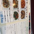 2500円のコース - 実際訪問したユーザーが直接撮影して投稿した高取中華料理華風 福寿飯店の写真のメニュー情報
