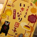 実際訪問したユーザーが直接撮影して投稿した桜町その他飲食店くまモンビレッジの写真