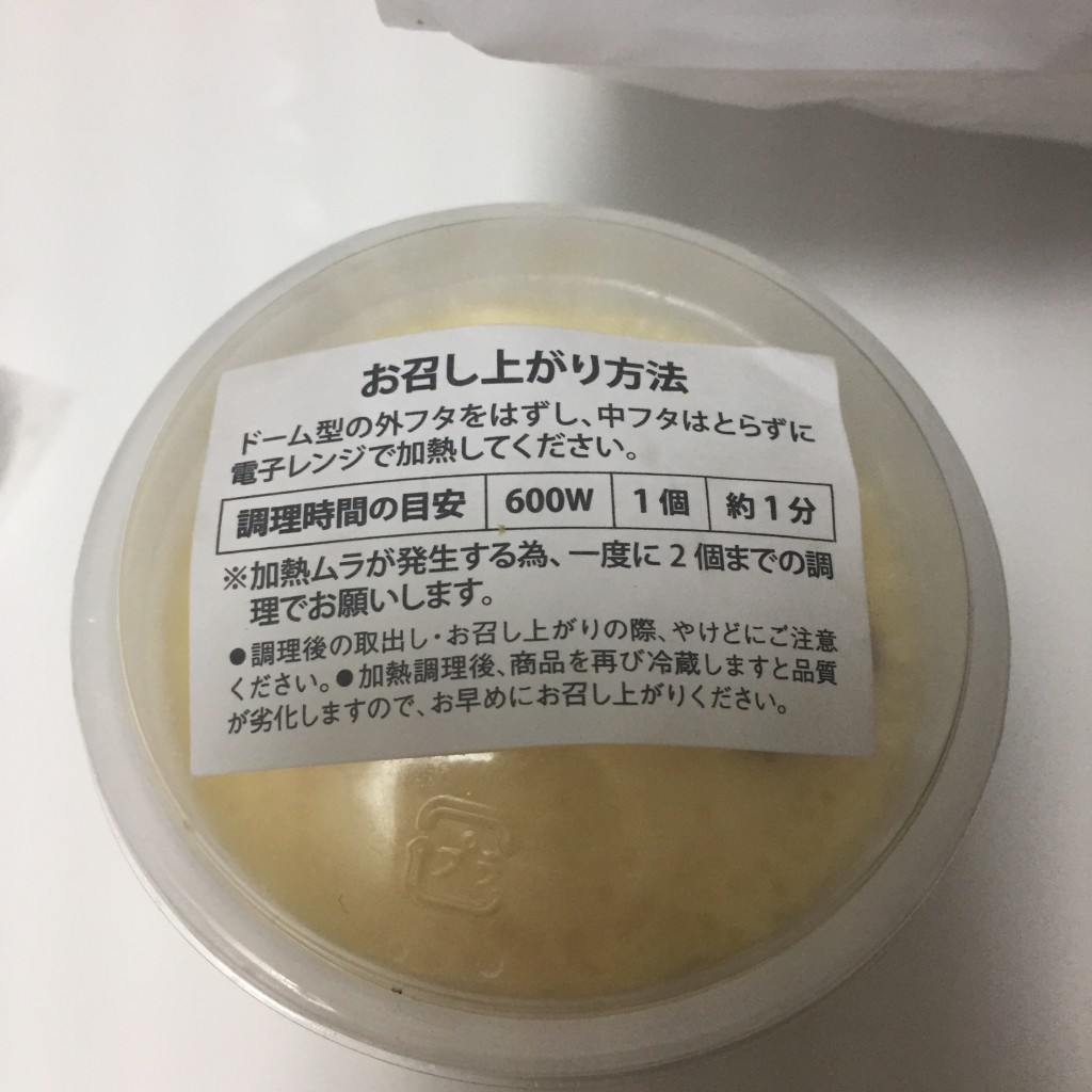 ユーザーが投稿した季節の茶碗蒸し(銀杏)の写真 - 実際訪問したユーザーが直接撮影して投稿した本町回転寿司スシローイトーヨーカドー武蔵小金井店の写真