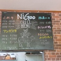 実際訪問したユーザーが直接撮影して投稿した馬場町ステーキ肉菜バル NiGooの写真