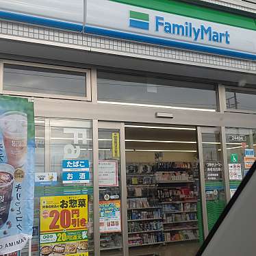 ファミリーマート 海老名社家店のundefinedに実際訪問訪問したユーザーunknownさんが新しく投稿した新着口コミの写真