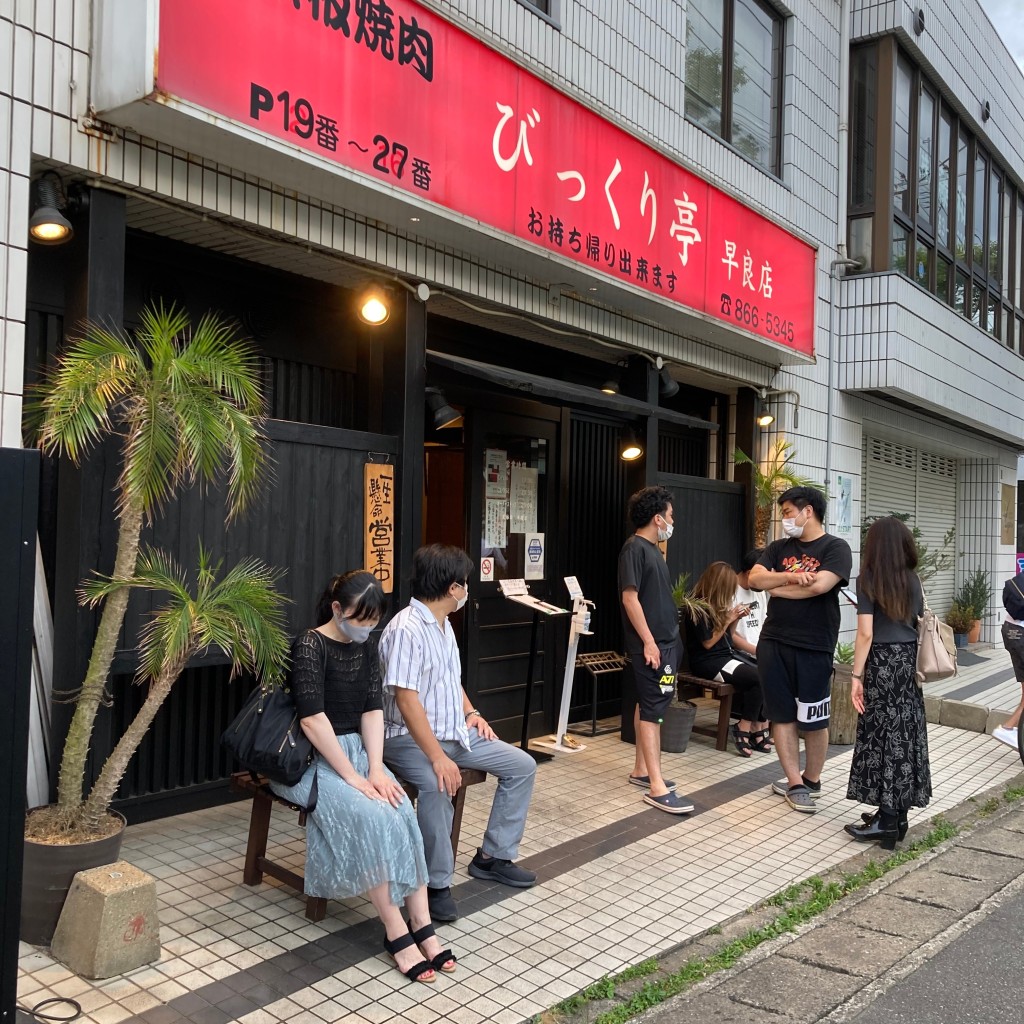 実際訪問したユーザーが直接撮影して投稿した飯倉定食屋びっくり亭 早良店の写真