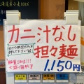 実際訪問したユーザーが直接撮影して投稿した鵜沼三ツ池町ラーメン専門店博多ラーメン 二代目白神 各務原店の写真