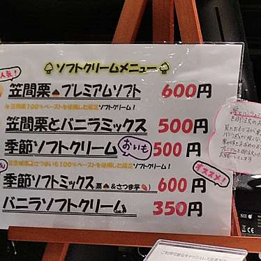 かぐや姫 道の駅かさま店のundefinedに実際訪問訪問したユーザーunknownさんが新しく投稿した新着口コミの写真