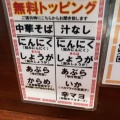 実際訪問したユーザーが直接撮影して投稿した日本橋小伝馬町ラーメン専門店中華そば たた味の写真