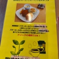 実際訪問したユーザーが直接撮影して投稿した下恵土喫茶店香蔵珈琲店の写真