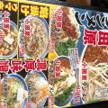 実際訪問したユーザーが直接撮影して投稿した東町ラーメン / つけ麺小田原タンメン総本店の写真