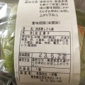 実際訪問したユーザーが直接撮影して投稿した向丘和菓子一炉庵の写真