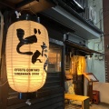 実際訪問したユーザーが直接撮影して投稿した北沢居酒屋どんたく 下北沢店の写真