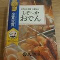 実際訪問したユーザーが直接撮影して投稿した小瀬戸おでん天神屋 NEOPASA 静岡上り店の写真