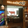 実際訪問したユーザーが直接撮影して投稿した中央焼肉牛たん 仙台牛 伊勢屋 牛たん通り店の写真