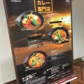 実際訪問したユーザーが直接撮影して投稿した大通西スープカレーlavi ル・トロワ店の写真